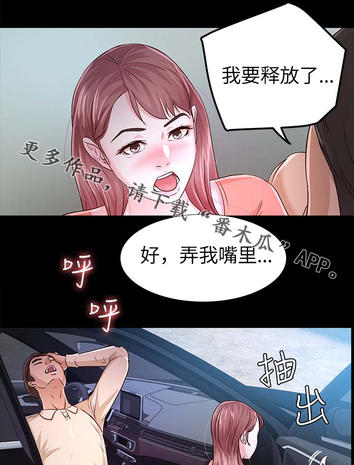 第40章：学车11