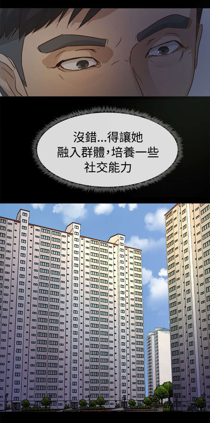 第5章：发起攻势5
