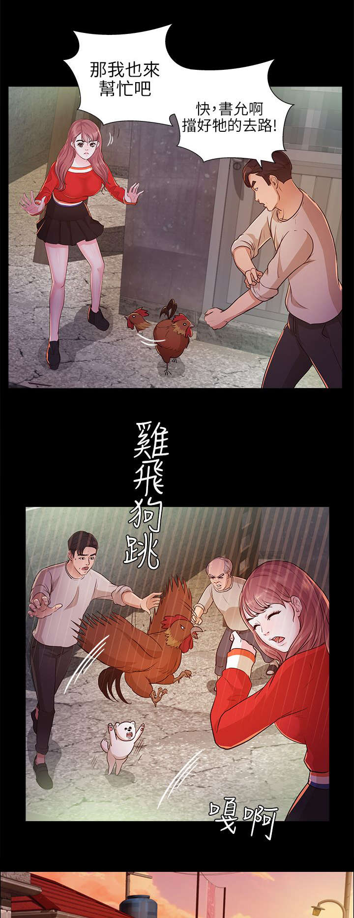 第22章：往事5