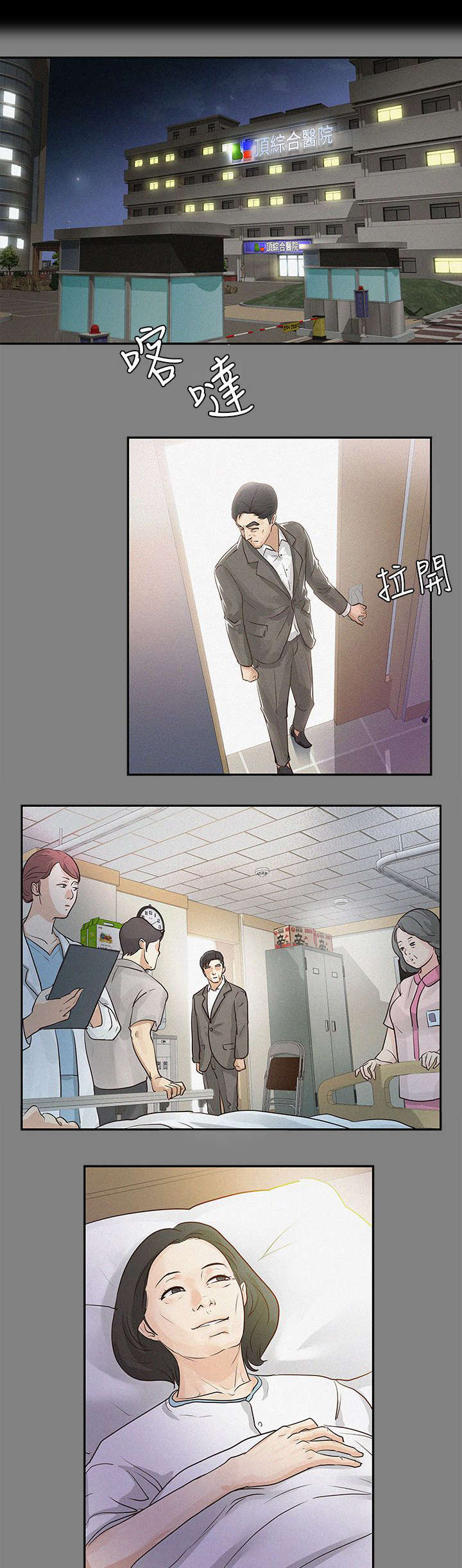 第1章：临终托孤6