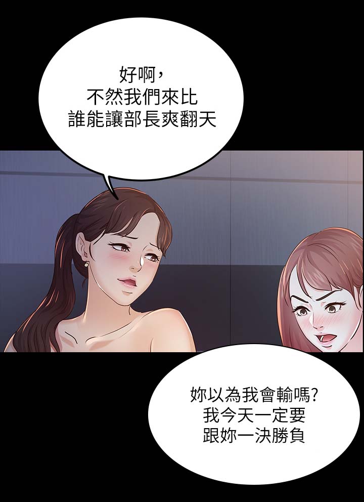 第38章：太过分了9