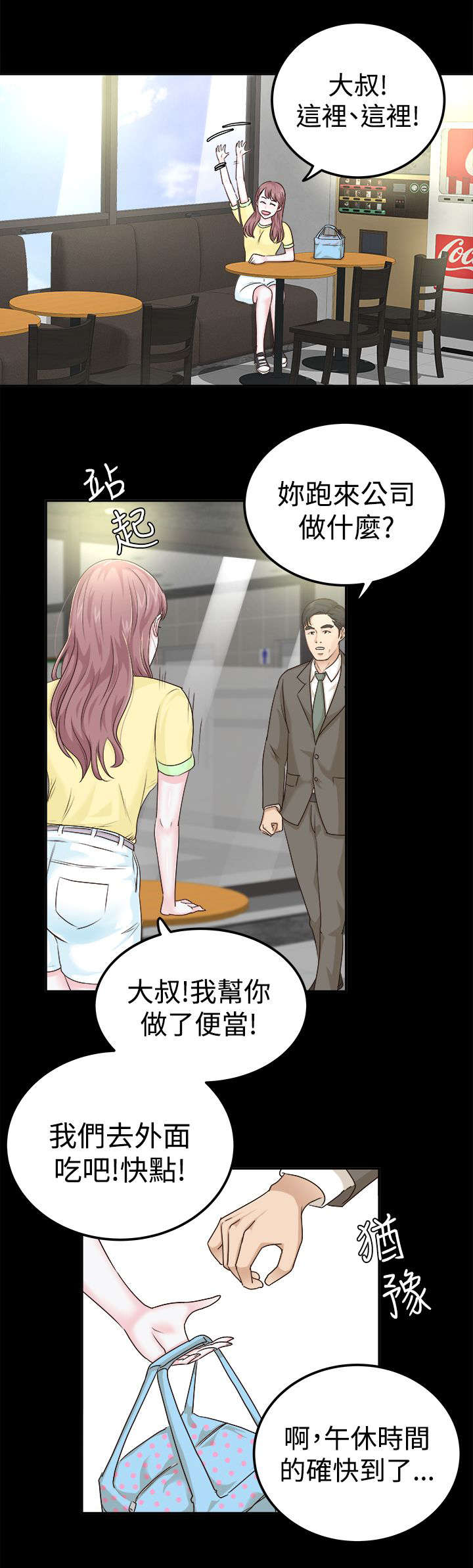 第13章：好戏开始6