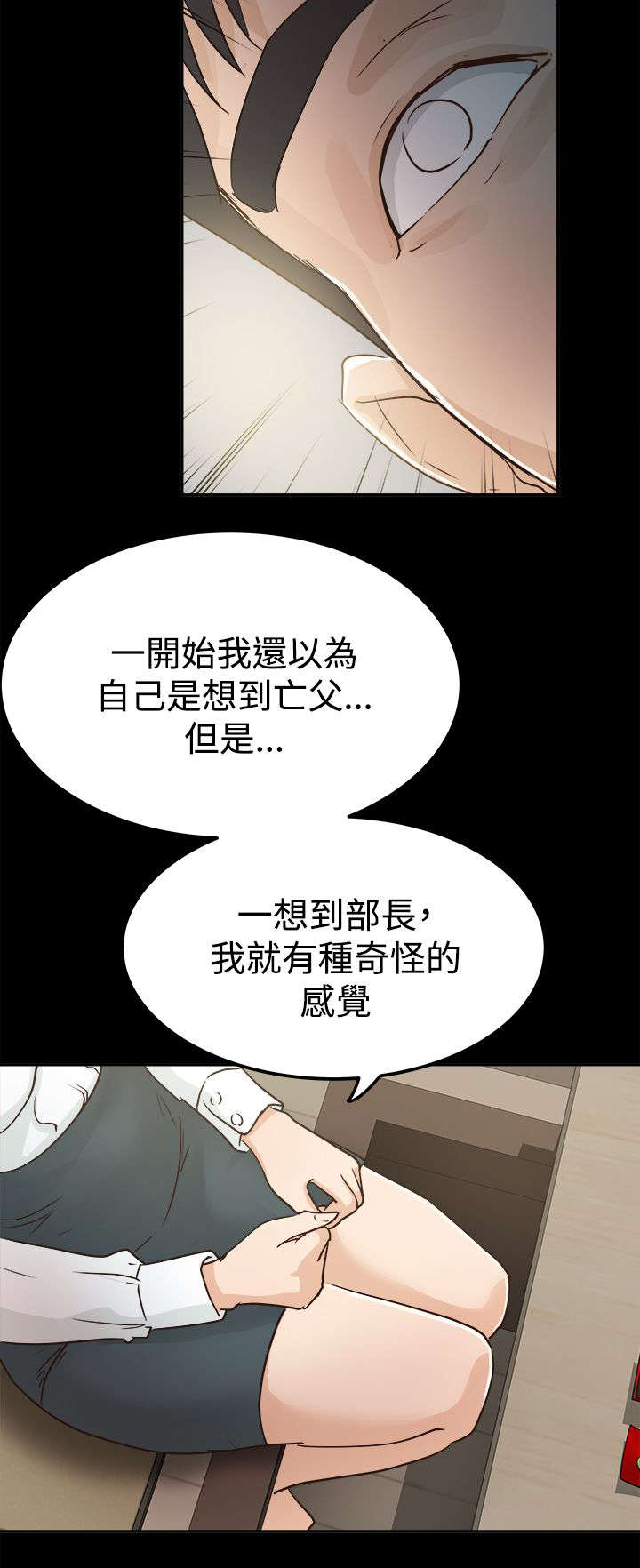 第6章：坦白心意5