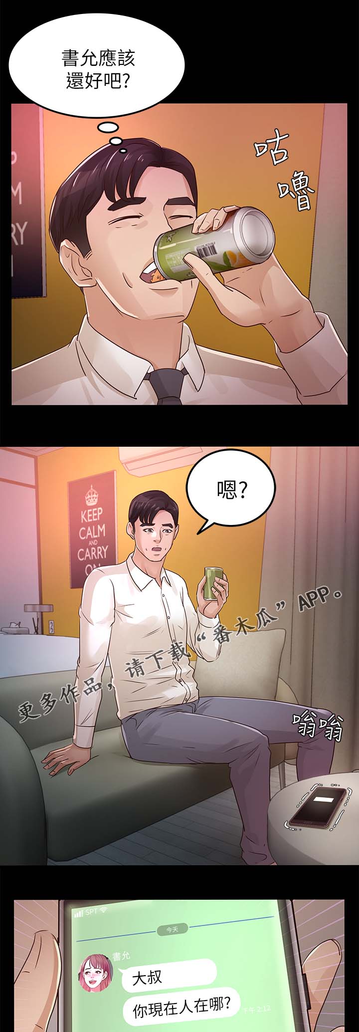 第45章：跟踪14