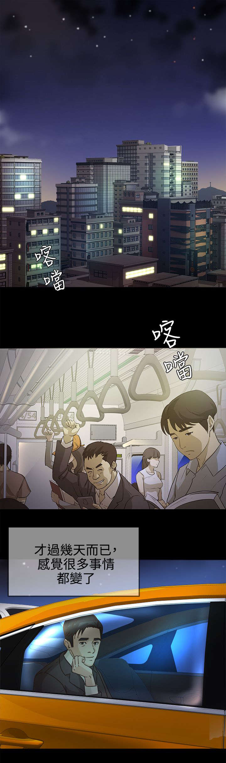第7章：大事不妙9