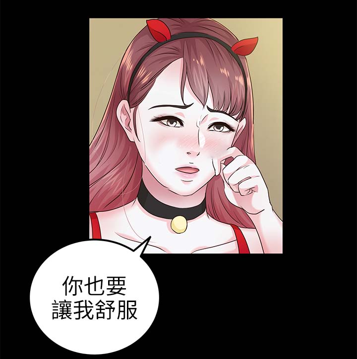 第32章：体力真好9