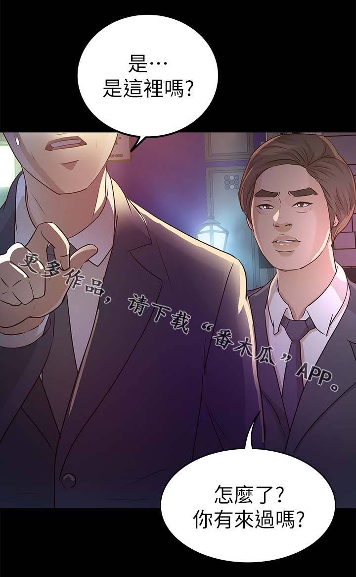 第41章：试探7
