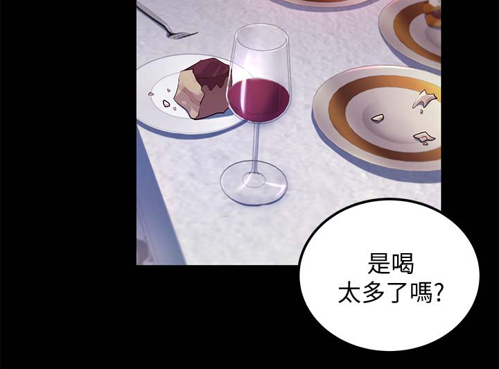 第50章：喝醉8