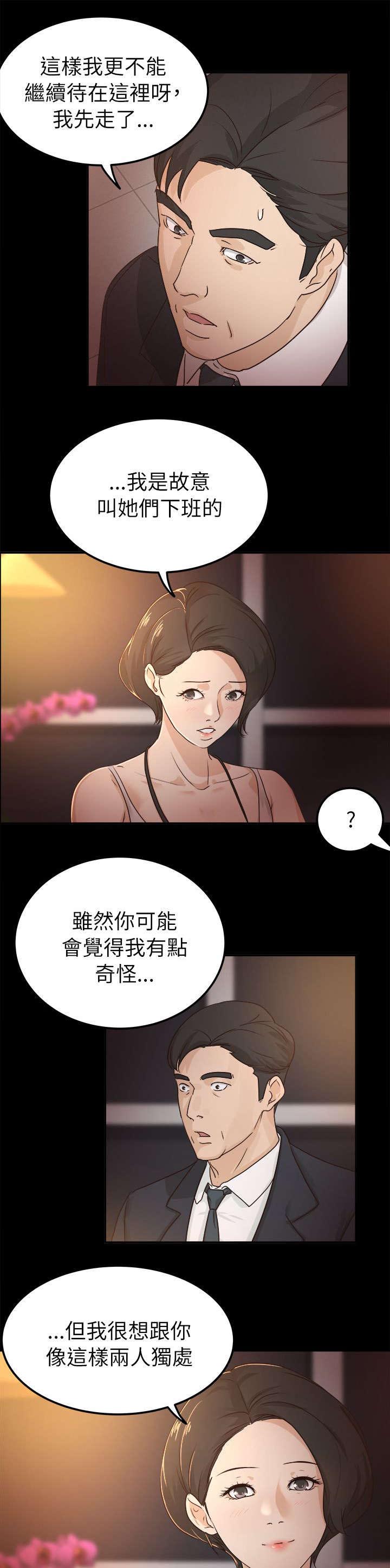 第9章：伤感的过去6