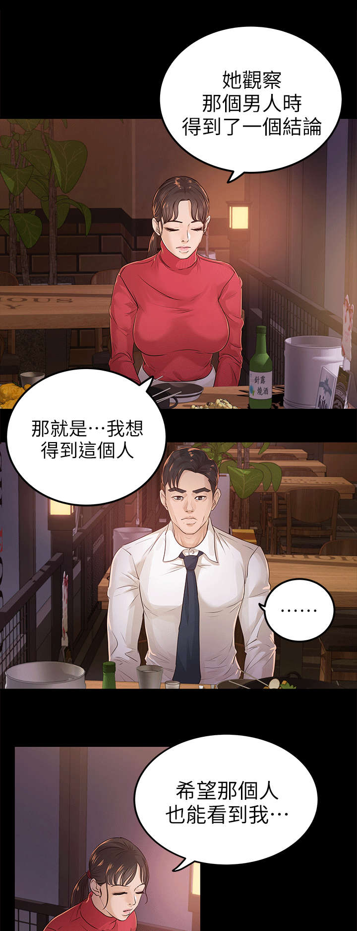 第28章：由恨到爱7