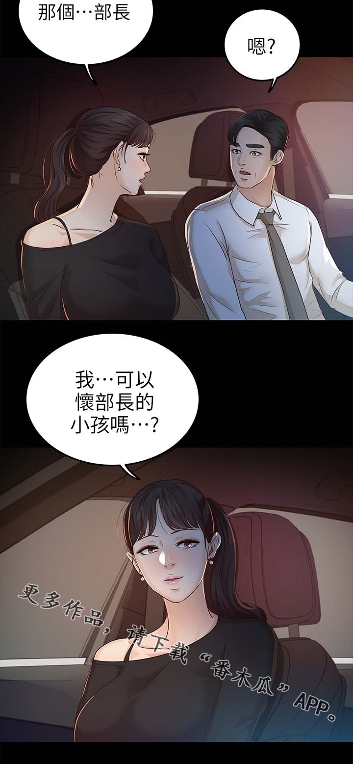 第37章：来看你的8
