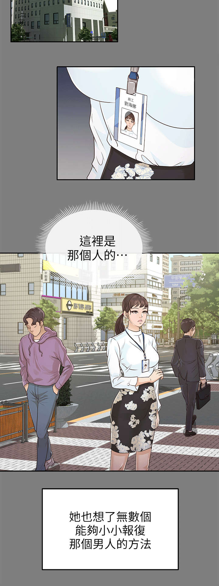 第27章：仇人11