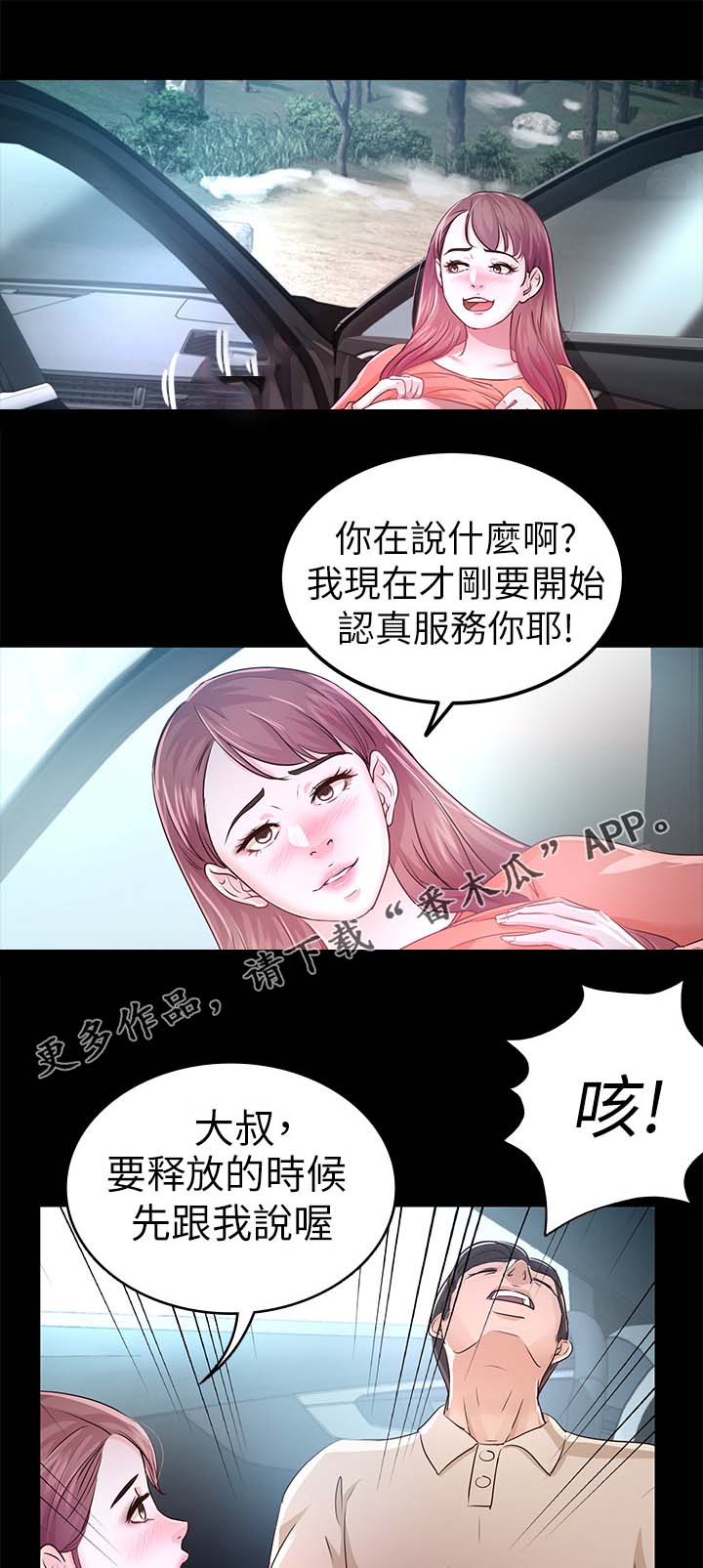 第40章：学车9
