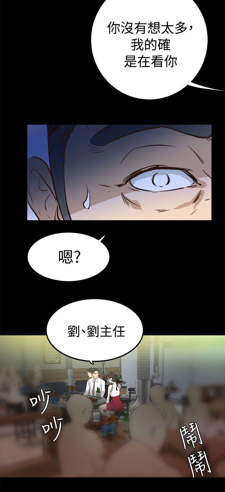 第3章：无声的战斗3