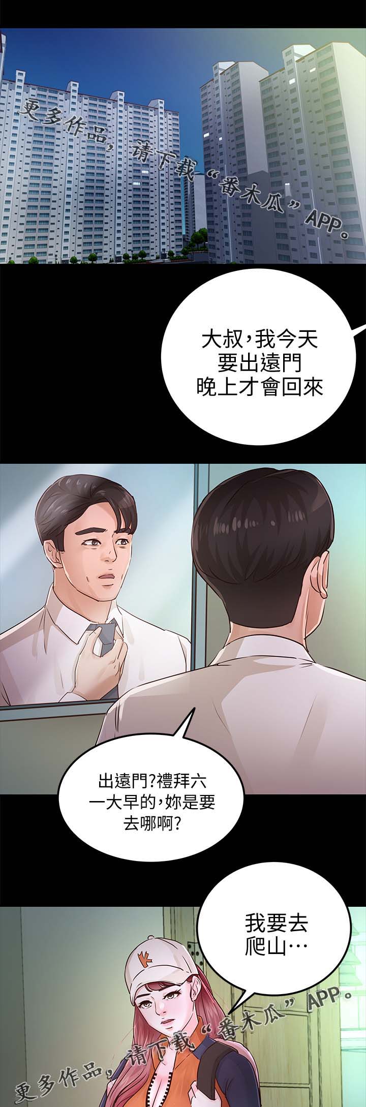 第44章：疑心10
