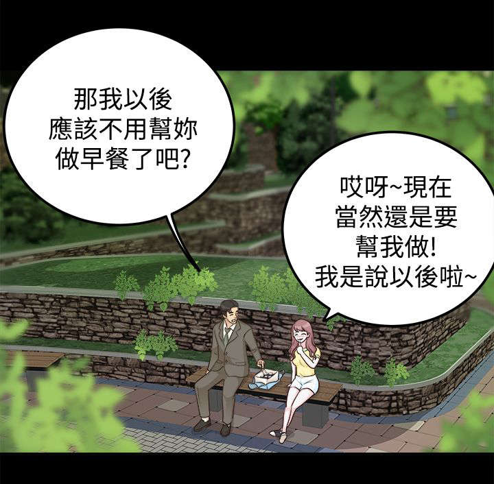 第14章：接受心意2