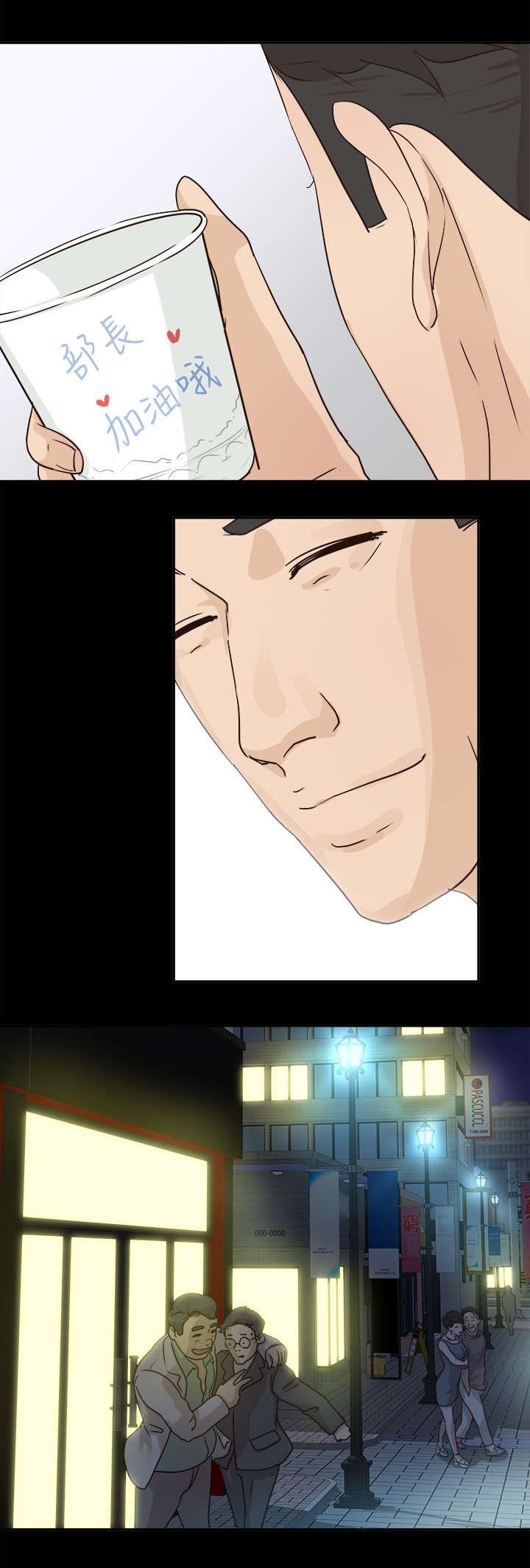 第8章：受欢迎的男人6