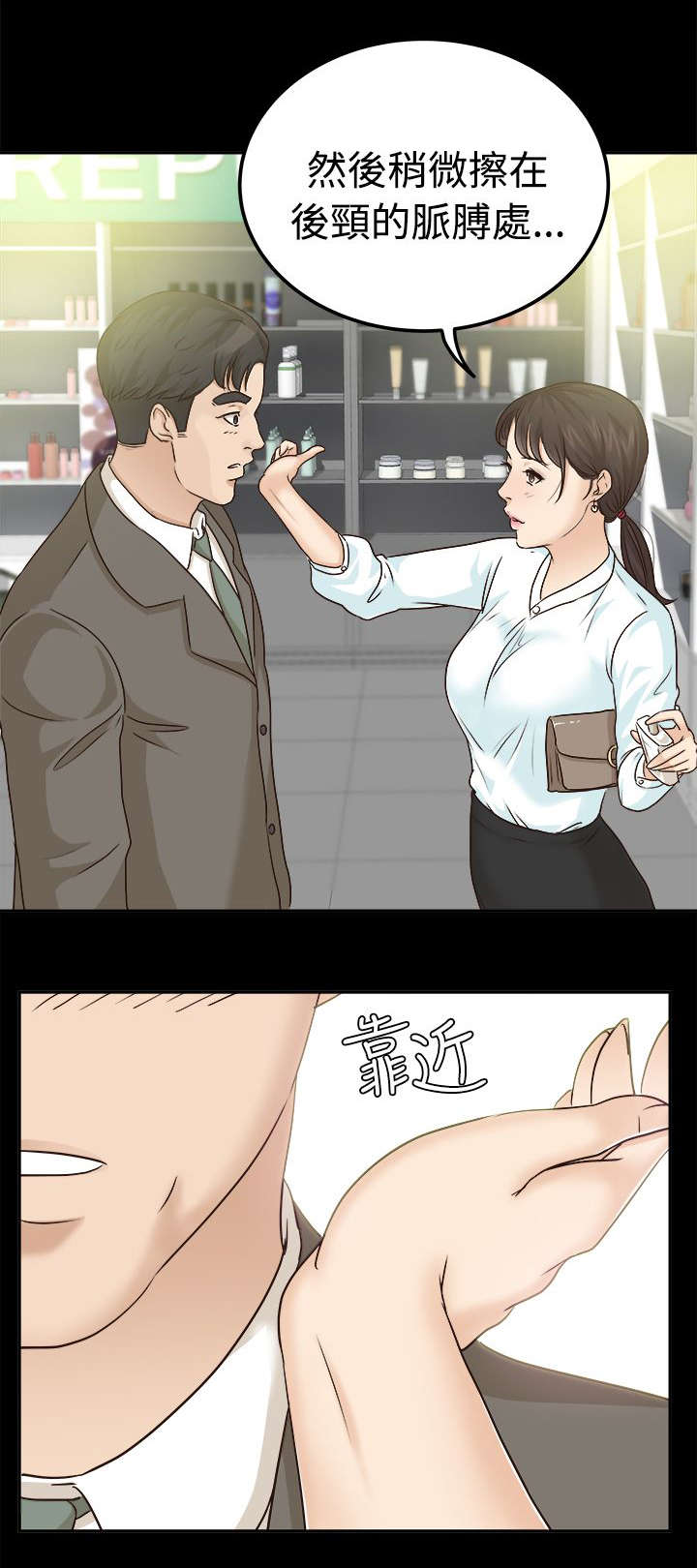 第14章：接受心意7
