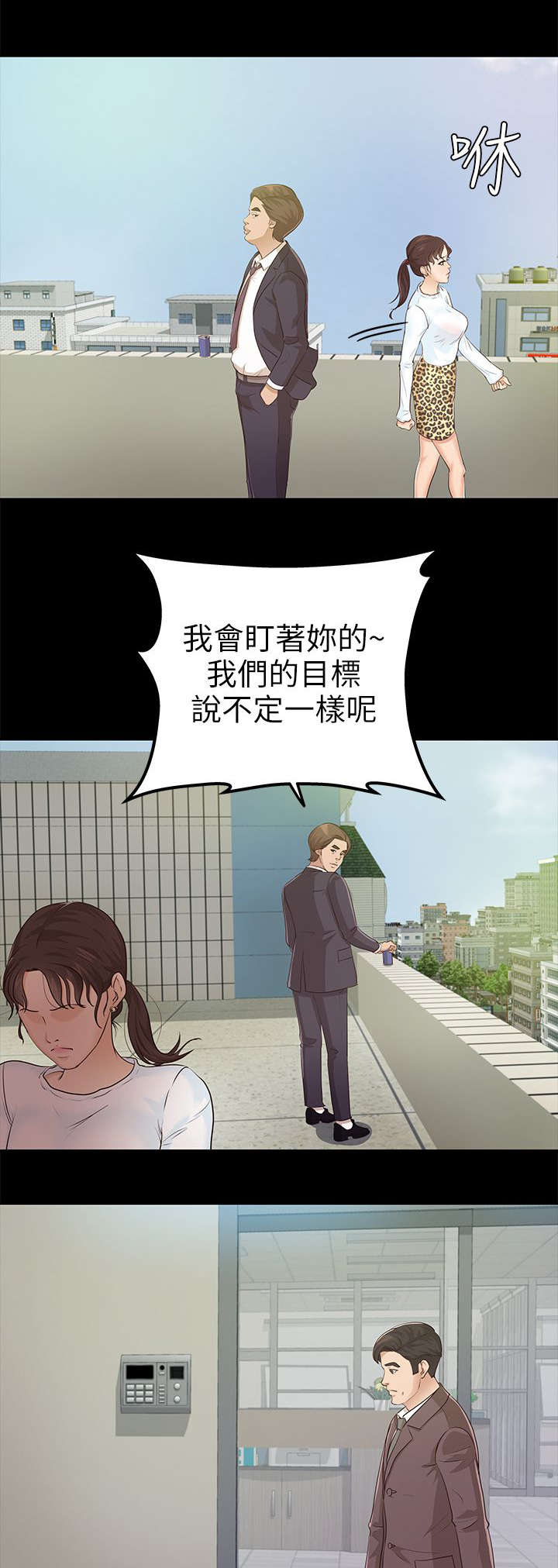 第17章：谈话13