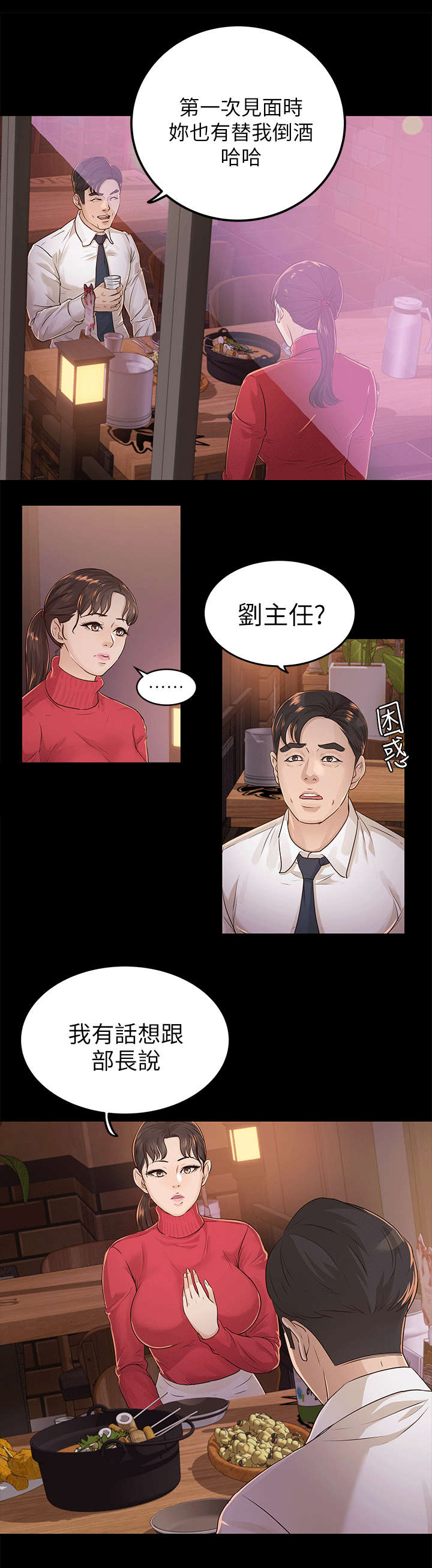 第27章：仇人2