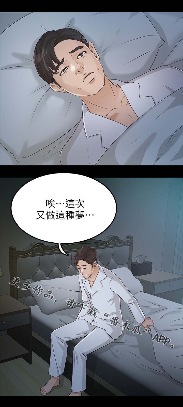 第39章：根本就是他3