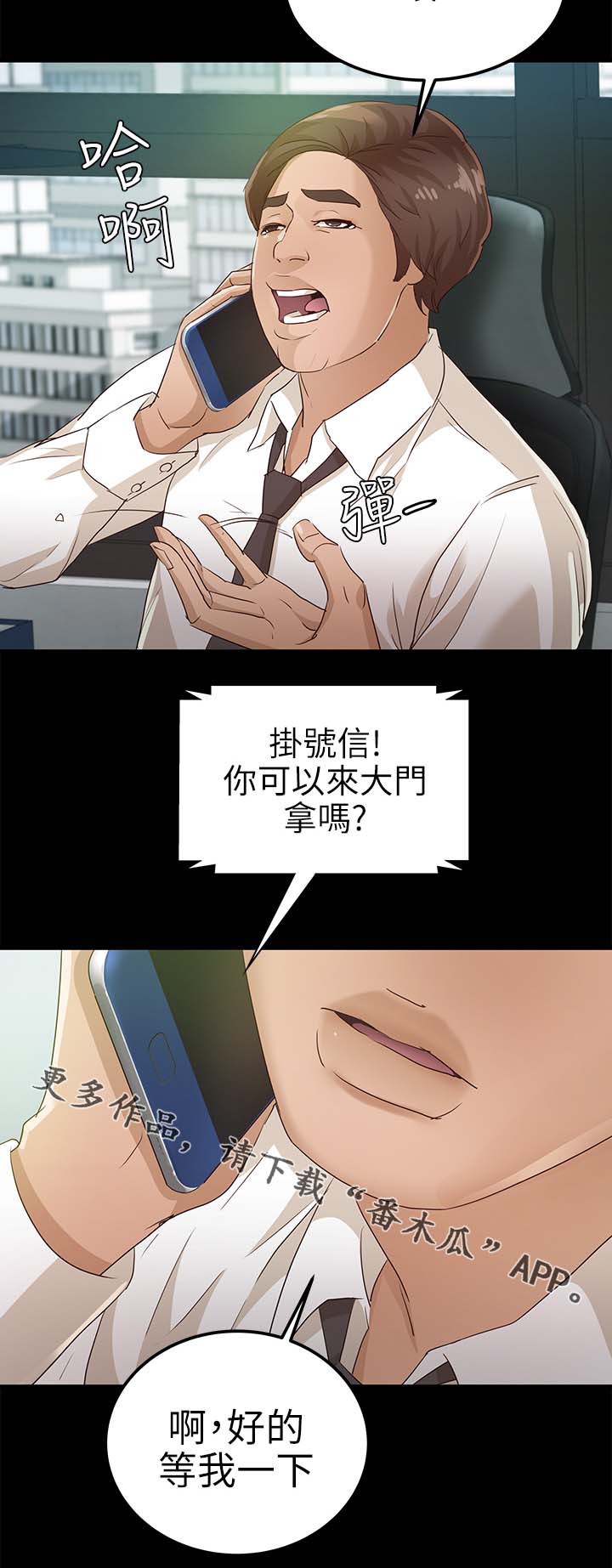 第43章：鉴定结果7