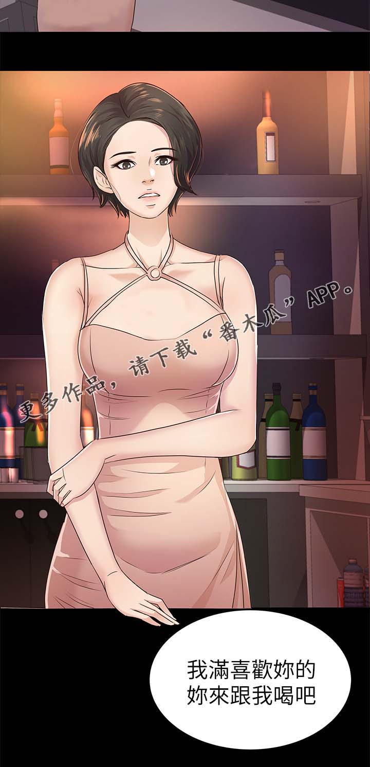 第33章：酒吧9