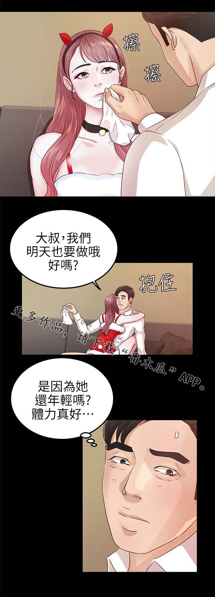 第32章：体力真好13