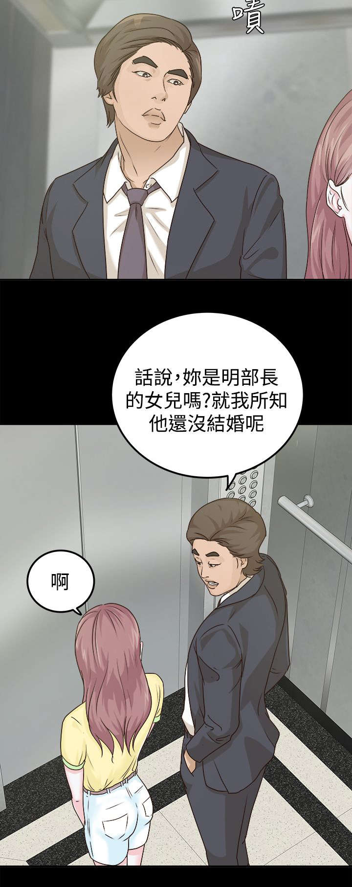 第13章：好戏开始1