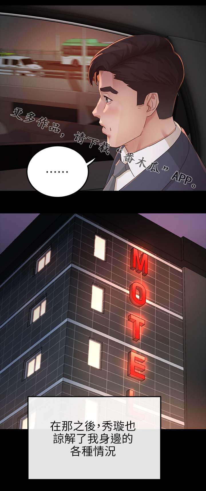 第43章：鉴定结果1