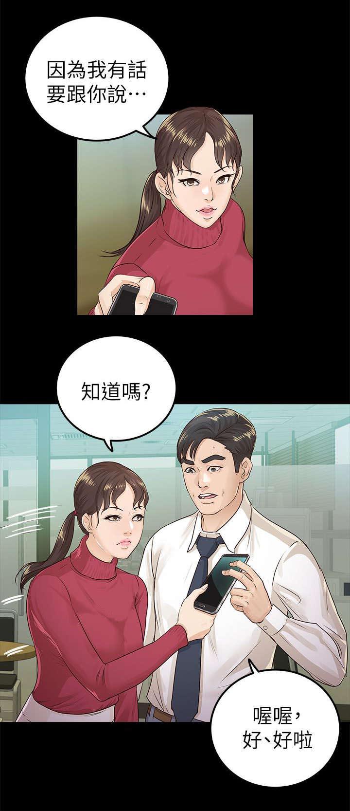 第25章：脖子上的印记11