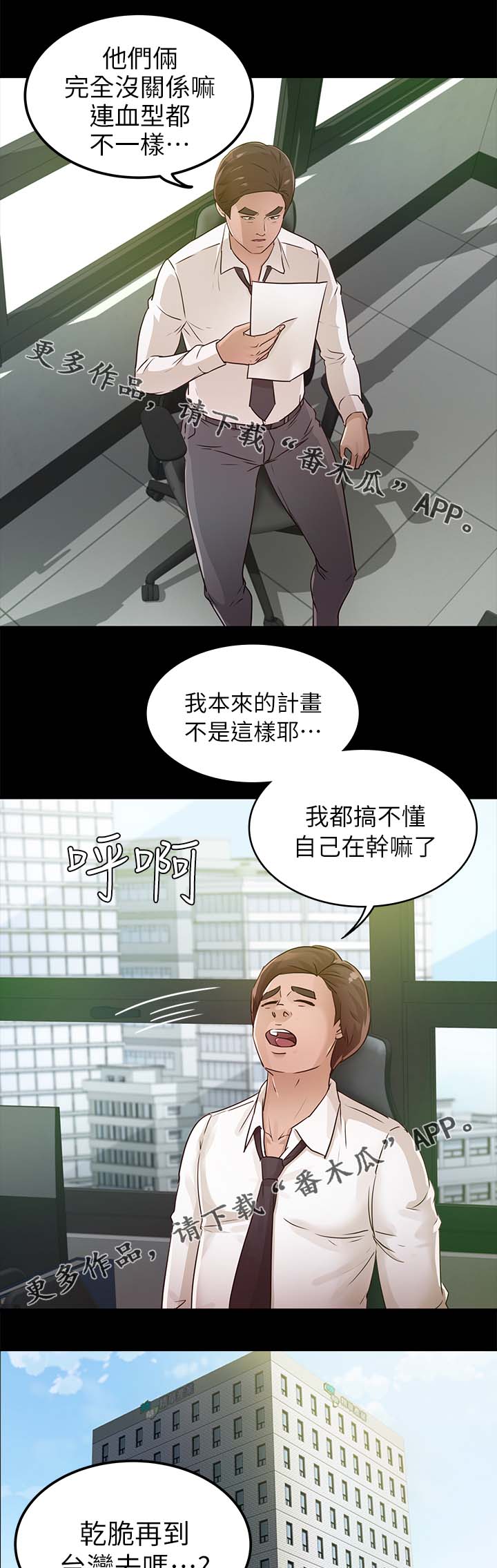 第44章：疑心2
