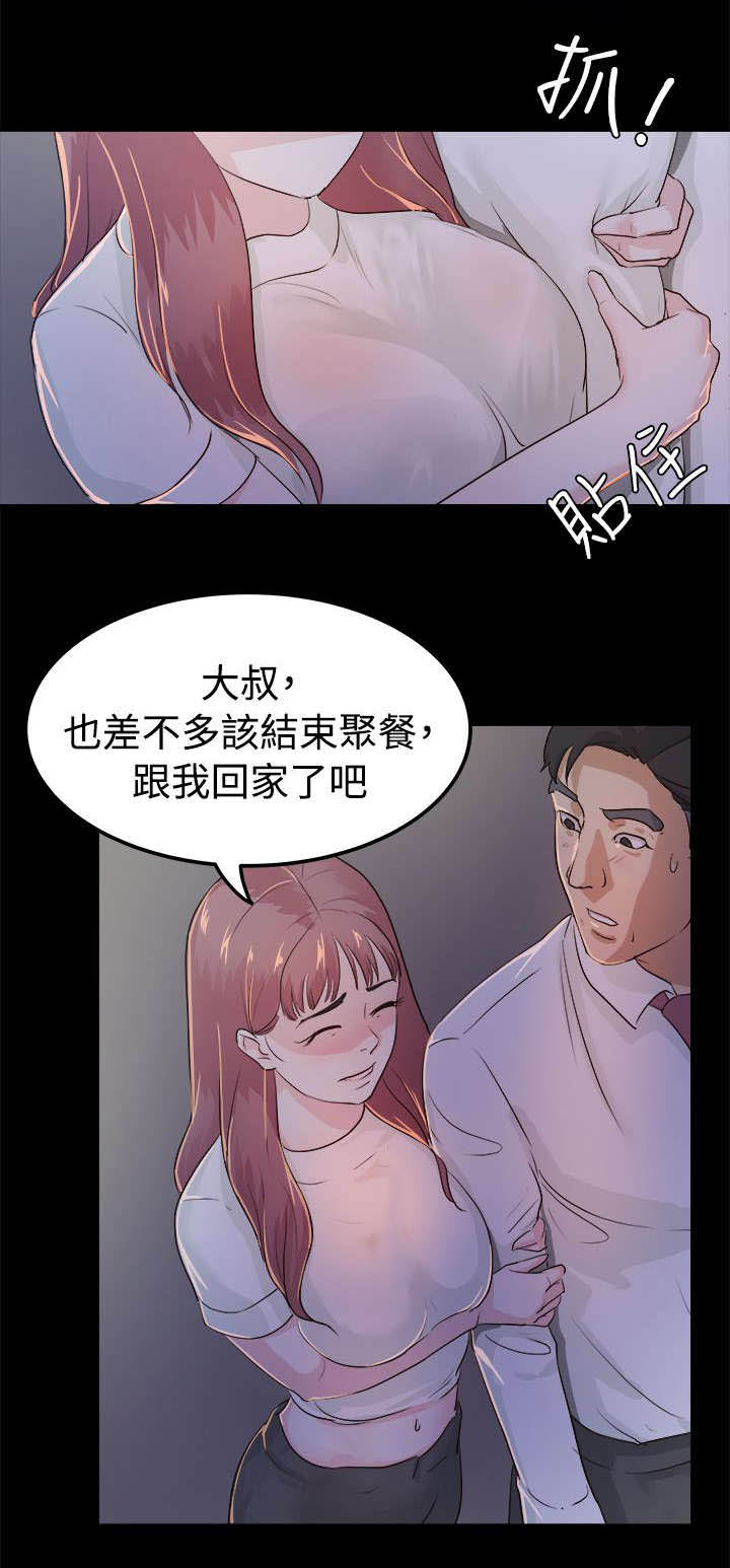 第3章：无声的战斗10