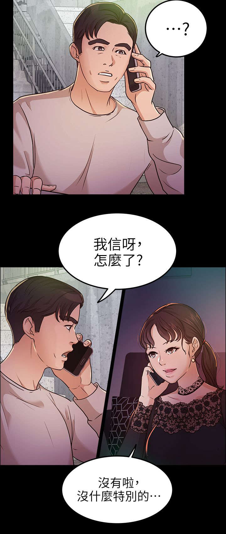 第21章：书允不见3