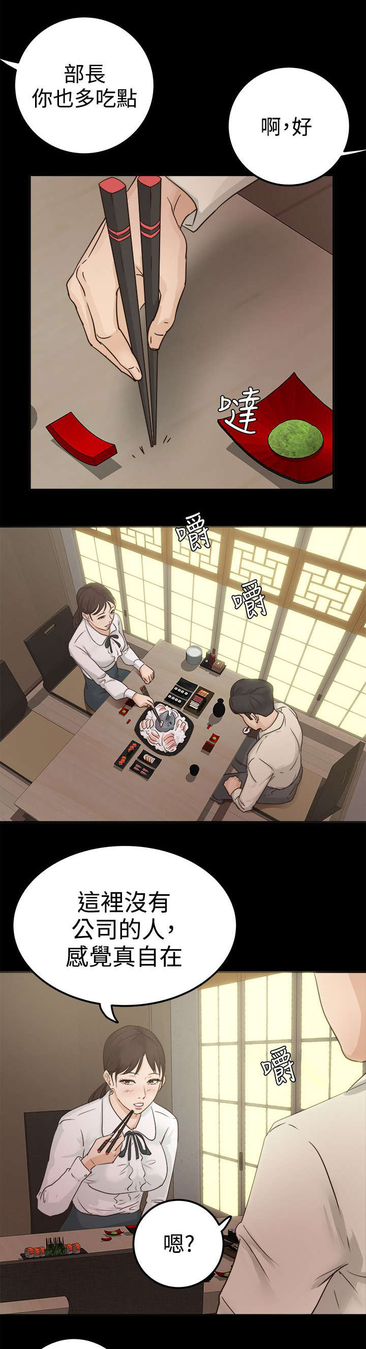 第6章：坦白心意2