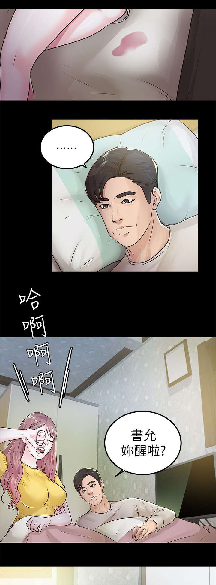 第24章：调查2