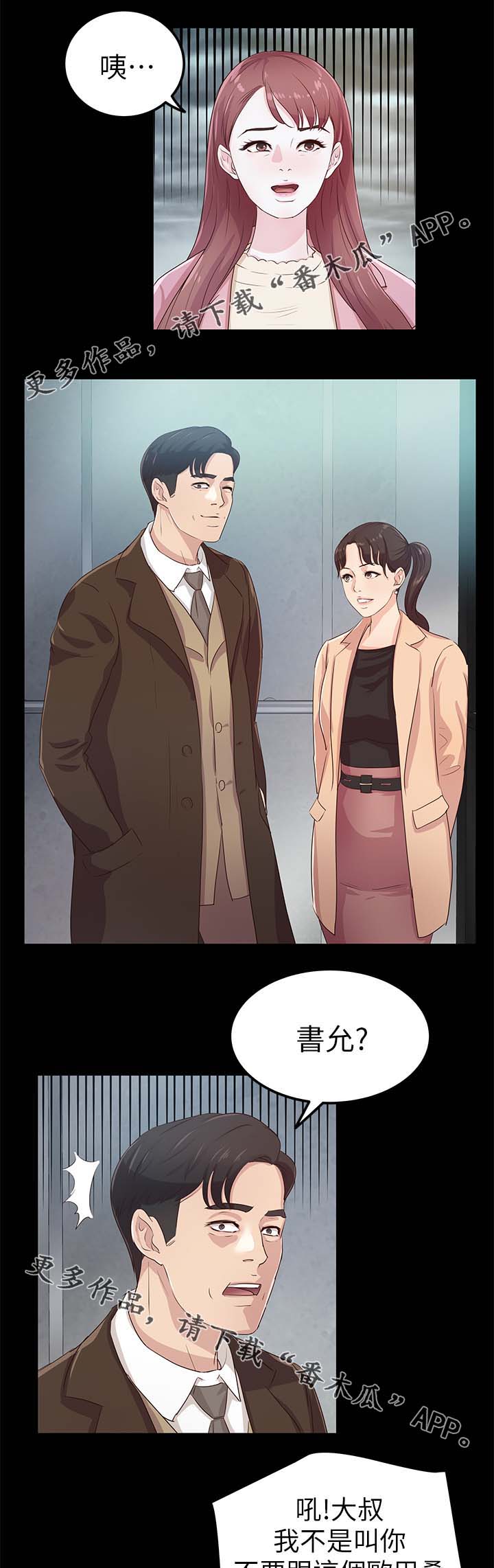 第35章：争风吃醋6