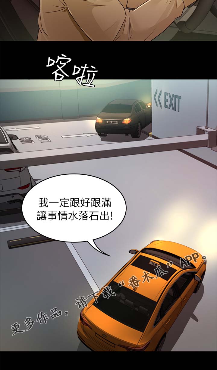 第45章：跟踪3