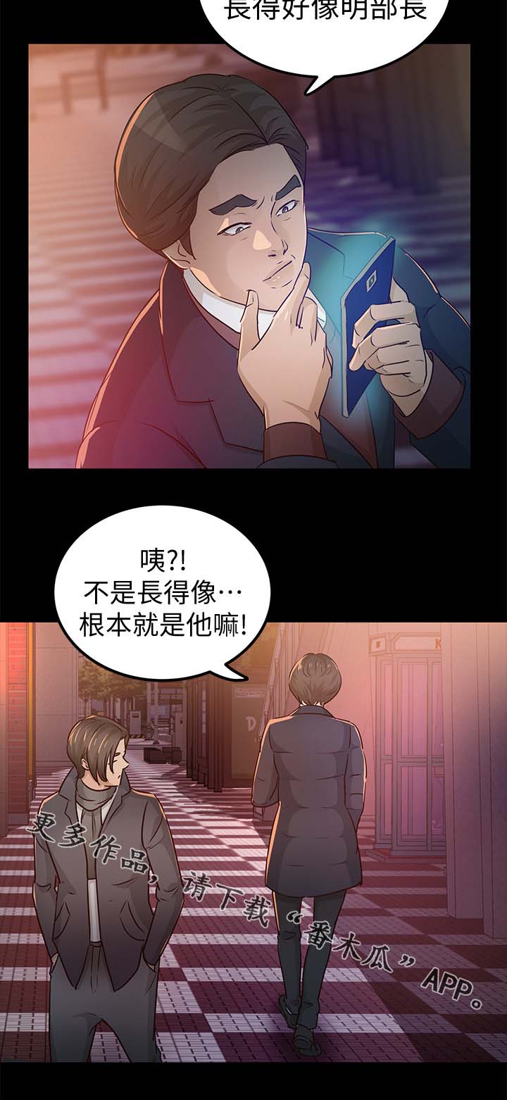 第39章：根本就是他12
