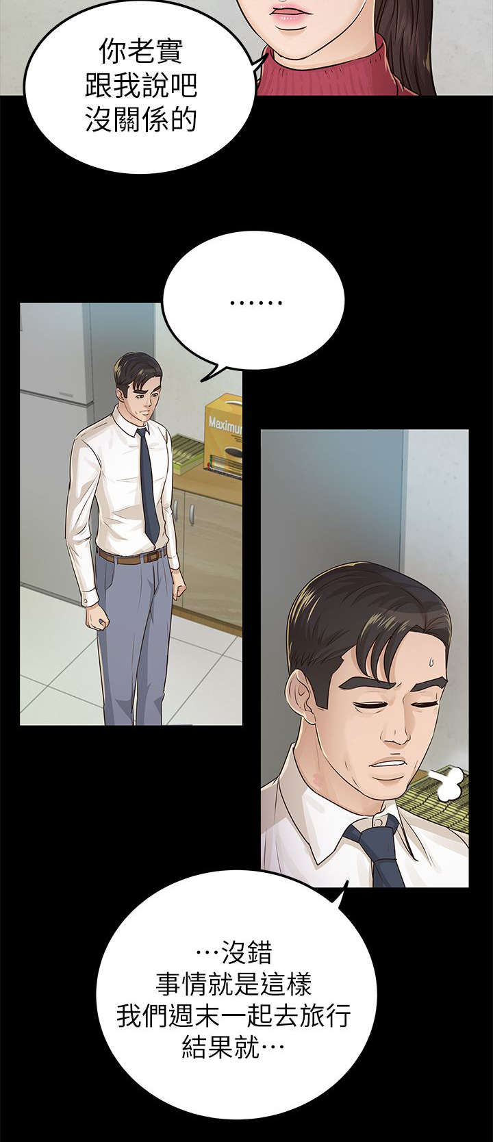 第25章：脖子上的印记9
