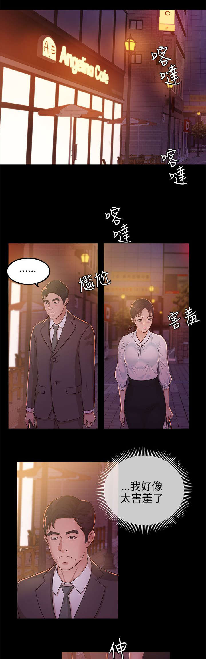 第14章：接受心意10