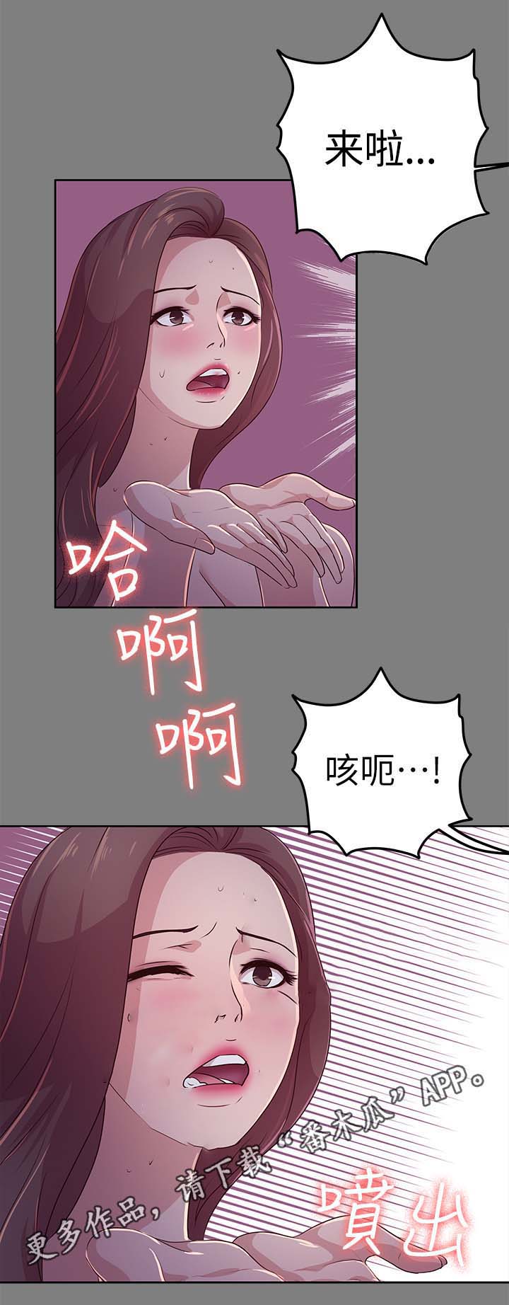 第34章：喜欢那女人7