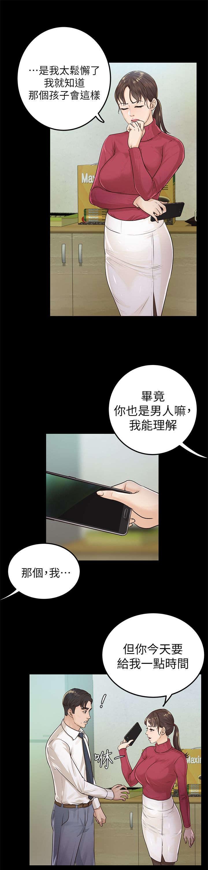 第25章：脖子上的印记10