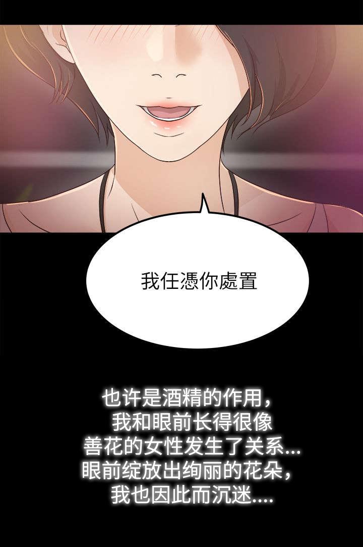 第10章：任凭处置6