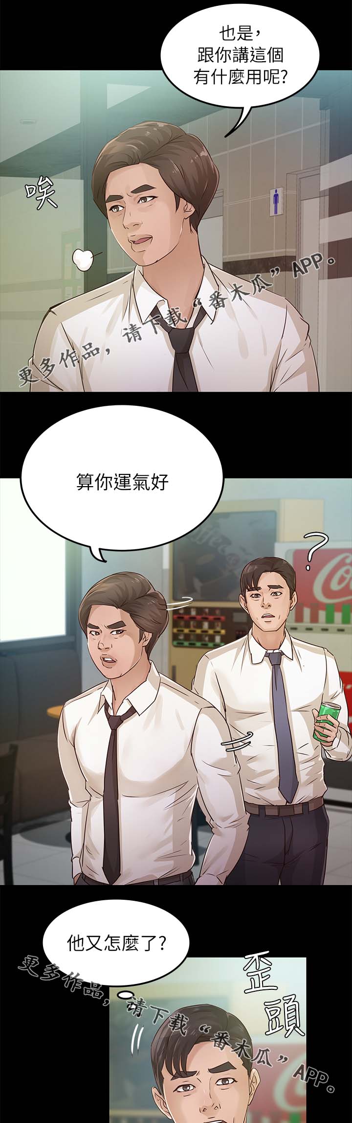 第44章：疑心0