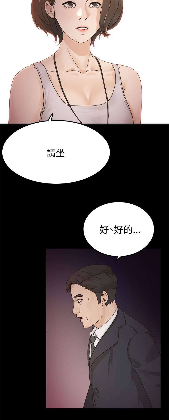第8章：受欢迎的男人9