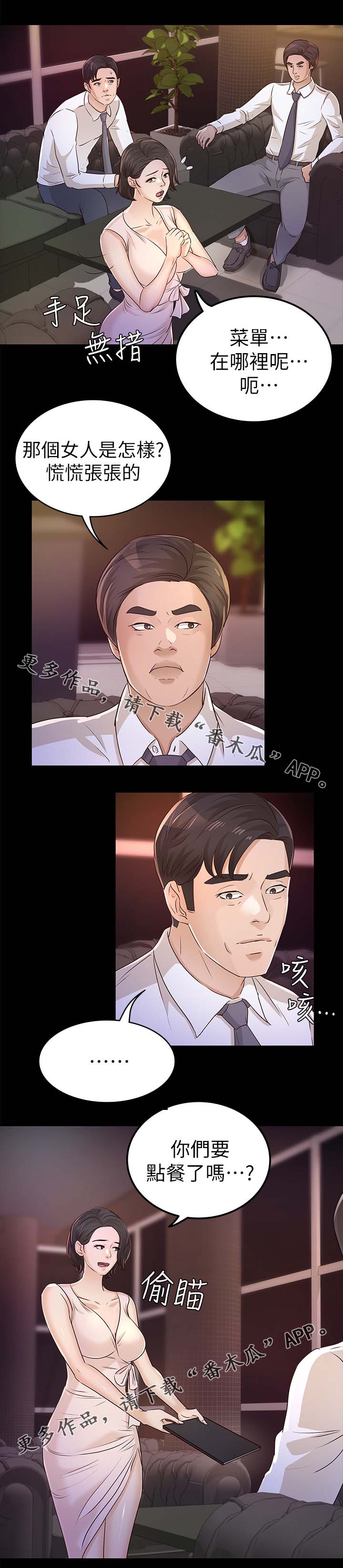 第41章：试探10
