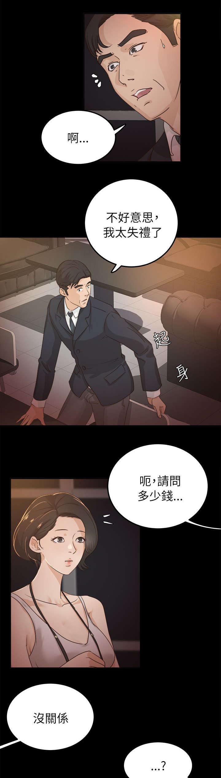 第9章：伤感的过去4