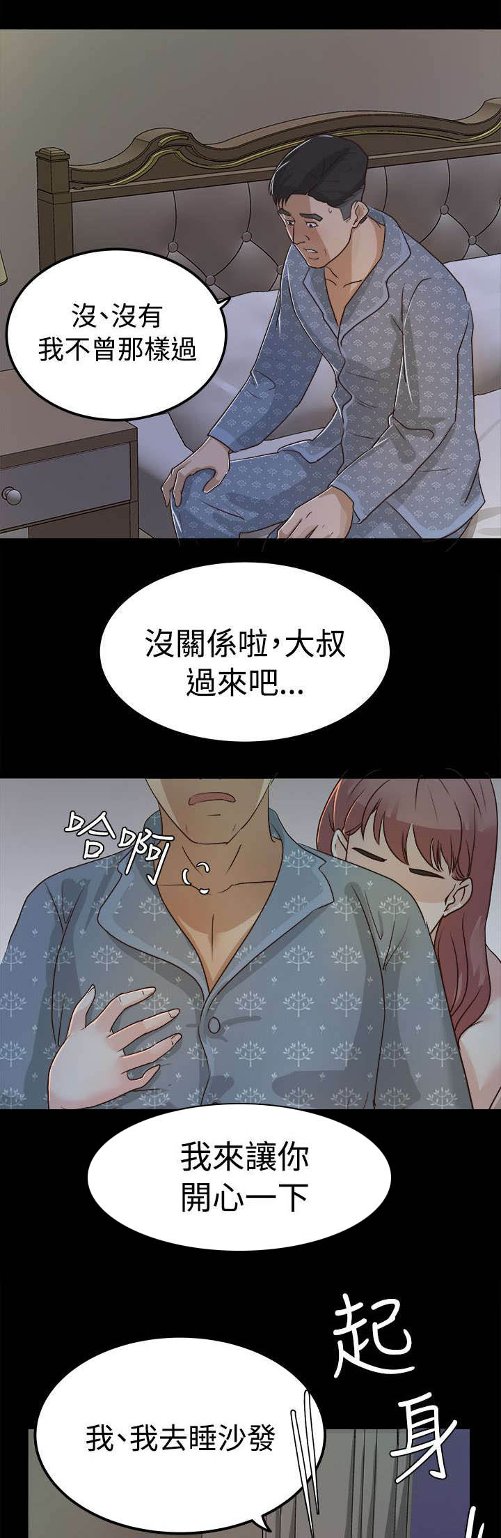 第5章：发起攻势2