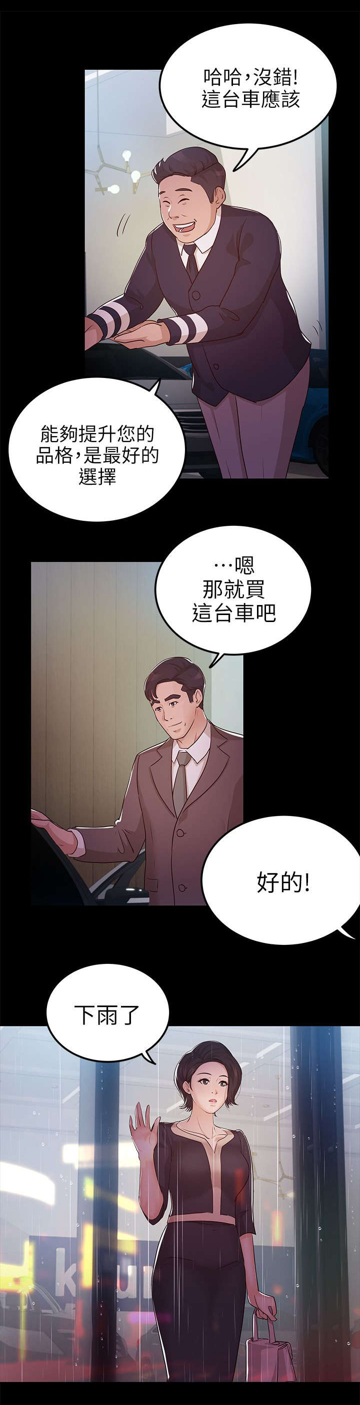 第16章：升职10